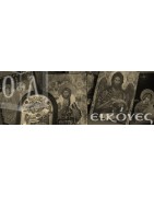 Βυζαντινές Αγιογραφίες και εικόνες